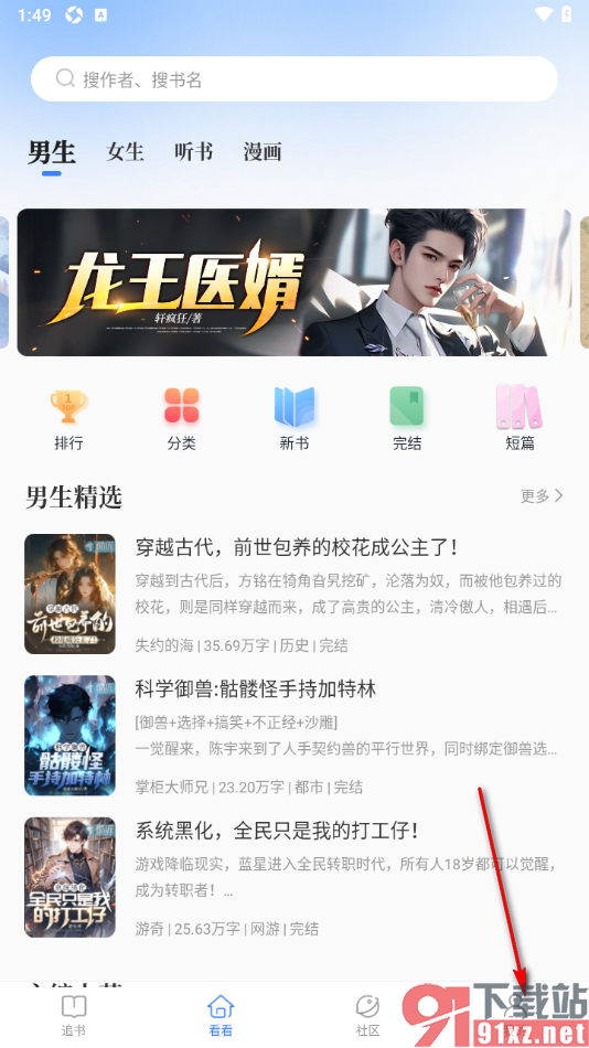 酷匠阅读app删除最近阅读历史记录的方法