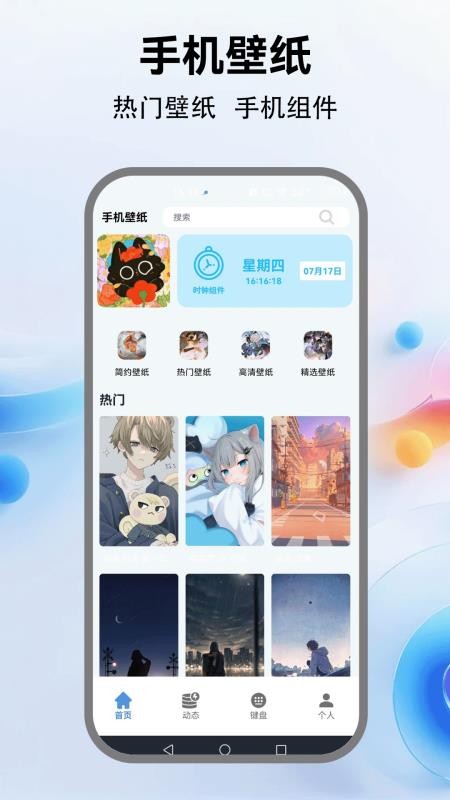 灵动键盘皮肤手机版v1.2截图3