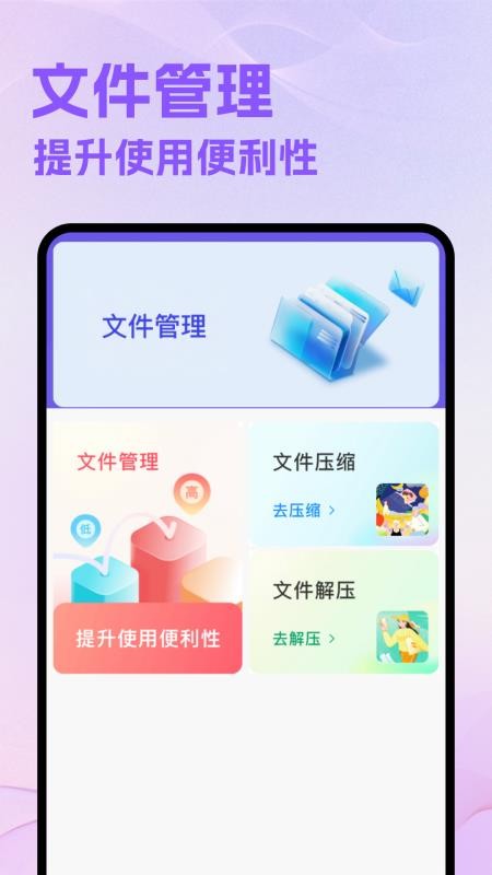 好好看看免费版v1.4截图3