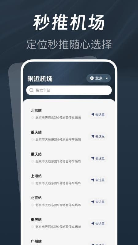 低价航班查查手机版v1.0.0截图2