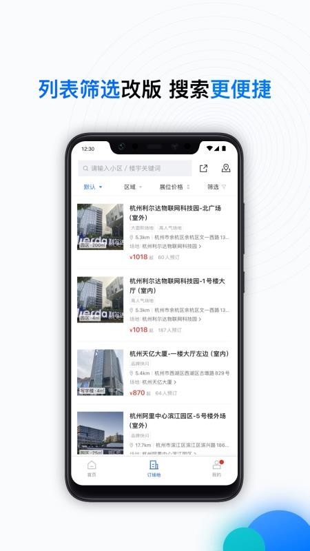 邻汇吧官网版v3.55.0截图2