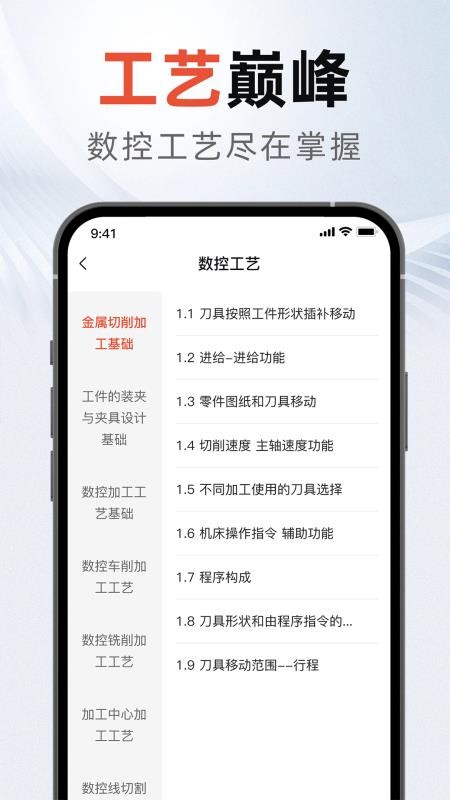ug编程宝典官方版v1.1截图4