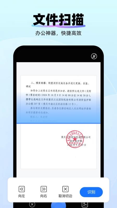 智能AI万能扫描专家最新版v1.0.1截图2