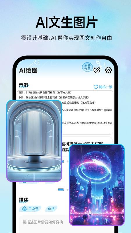 AI一键视频成片最新版v1.0.3截图4