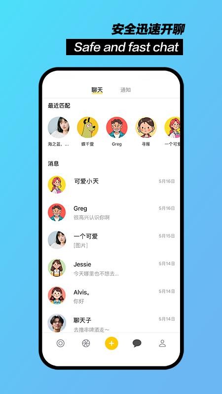 聊天鸭官网版v1.0.3截图5