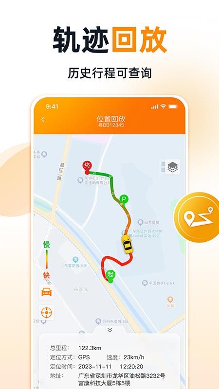 途强智能appv2.6.0截图4