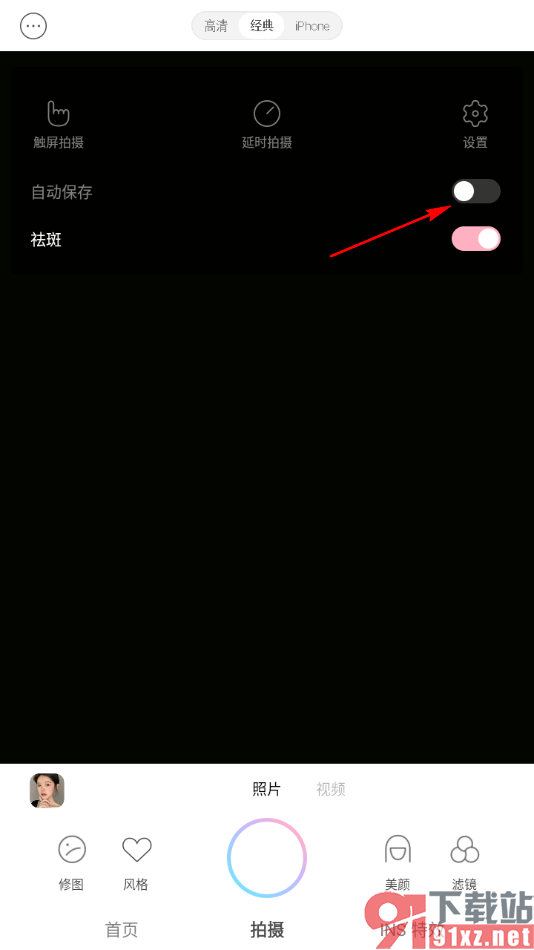 甜盐相机app设置自动保存图片或视频到本地的方法