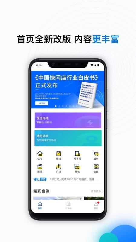 邻汇吧官网版v3.55.0截图1