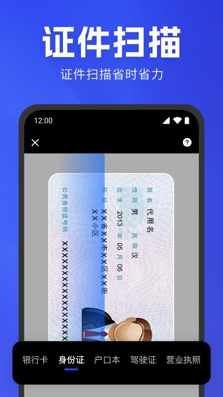 手机扫描识别免费版v1.0.5截图3