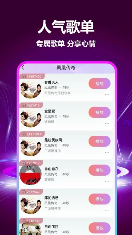 免费铃音多手机版v1.0.0.3截图3
