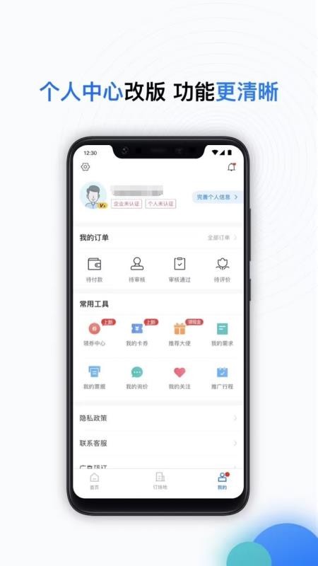 邻汇吧官网版v3.55.0截图3