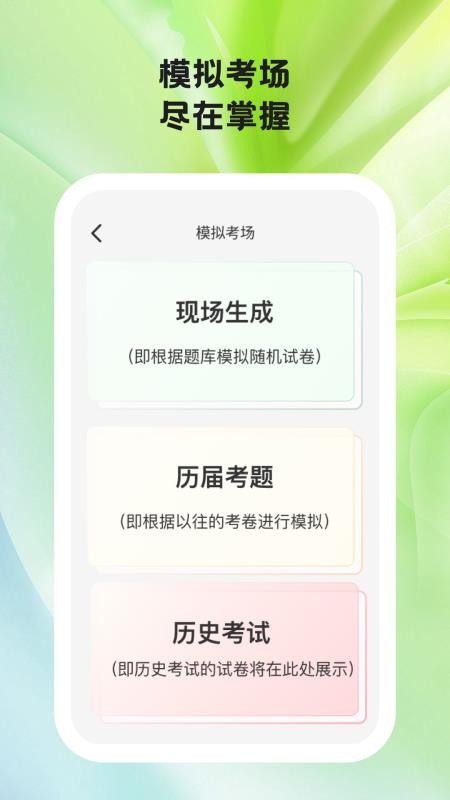 题学无忧免费版v1.0.4截图3