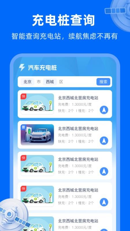 天眼卫星实况地图最新版v1.0.2截图2