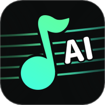AI歌曲手机版 v1.0