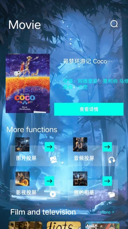 AO播放器手机版v1.1截图1