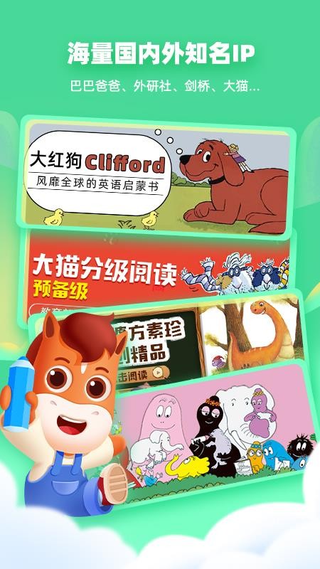 高途阅读官网版v1.5.6截图5