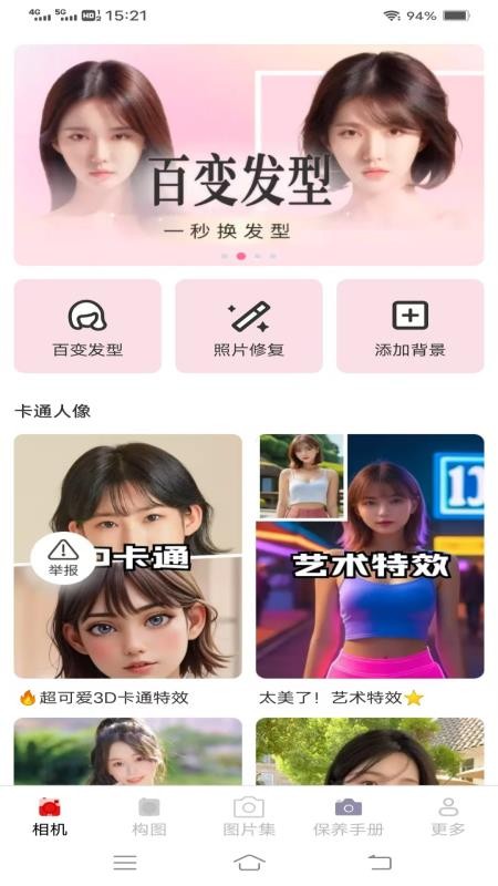 云熙相机官网版v3.2.3.2截图1