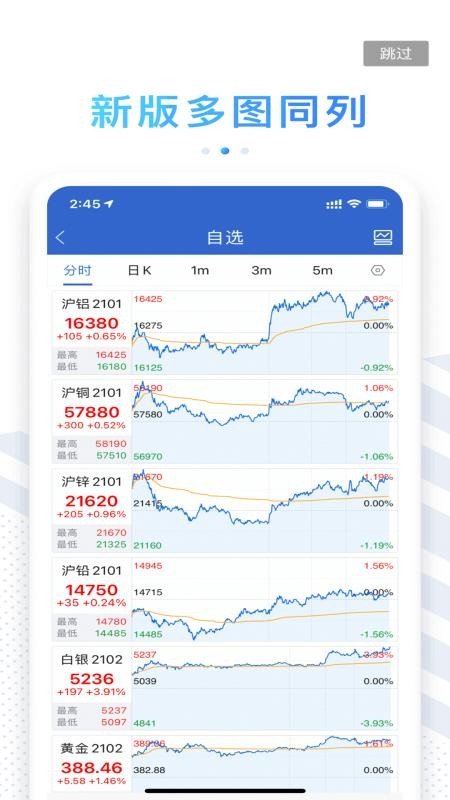 金信优财期官网版v5.6.11截图2