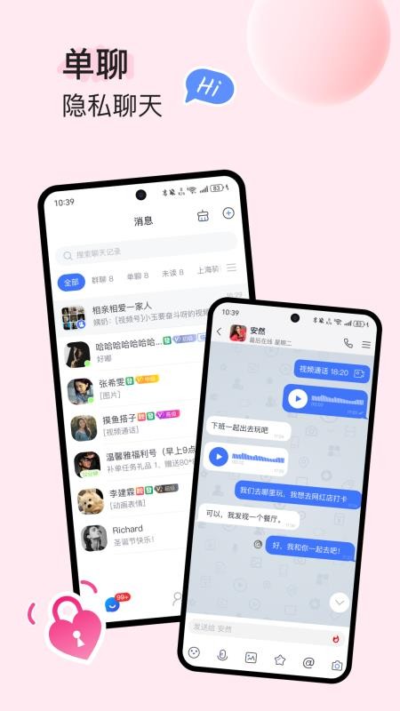 约伴星空官网版v1.0.0截图2
