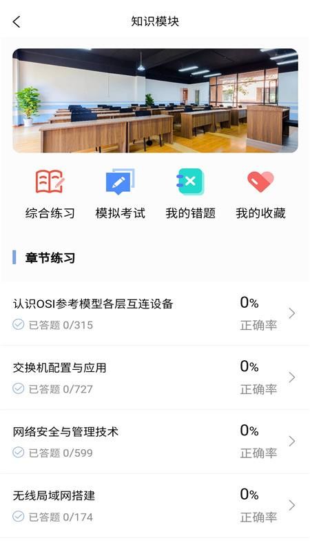 一职在线官网版v1.2.0截图4