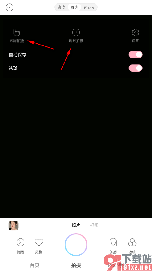 甜盐相机app设置自动保存图片或视频到本地的方法