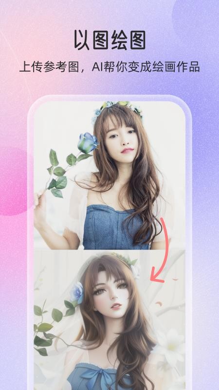 万能绘画手机版v1.1.3截图2