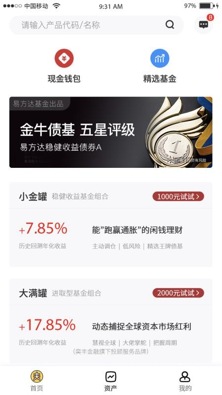财可夫斯基官方版v4.0.6截图1