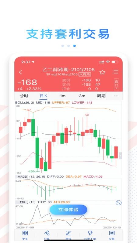 金信优财期官网版v5.6.11截图1