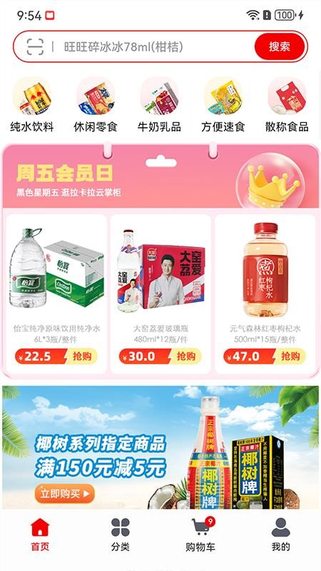 零贩得乐订货平台官方版v1.0.1截图1