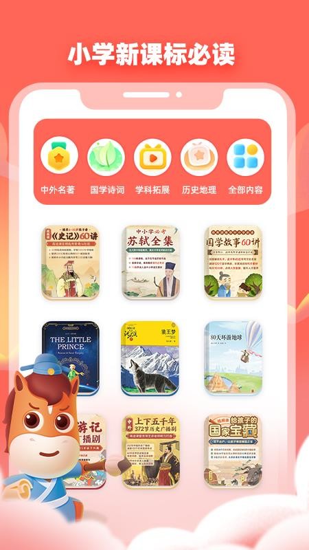 高途阅读官网版v1.5.6截图2