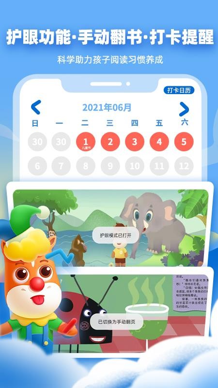 高途阅读官网版v1.5.6截图4