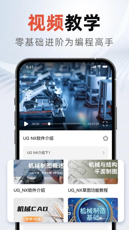 ug编程宝典官方版v1.1截图5