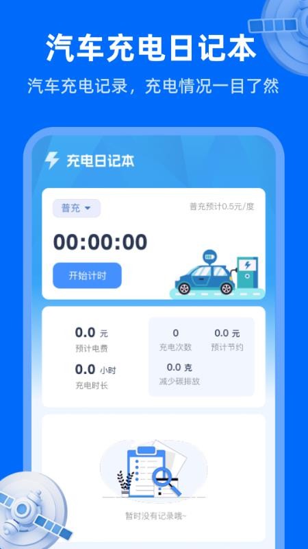 天眼卫星实况地图最新版v1.0.2截图1