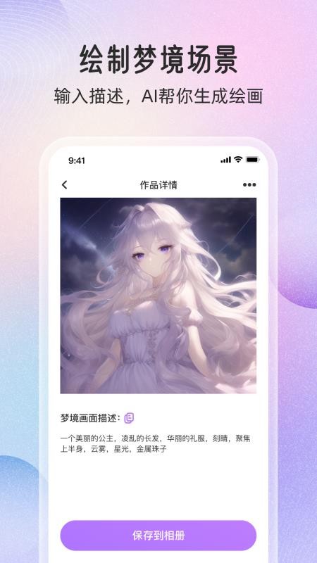 万能绘画手机版v1.1.3截图1