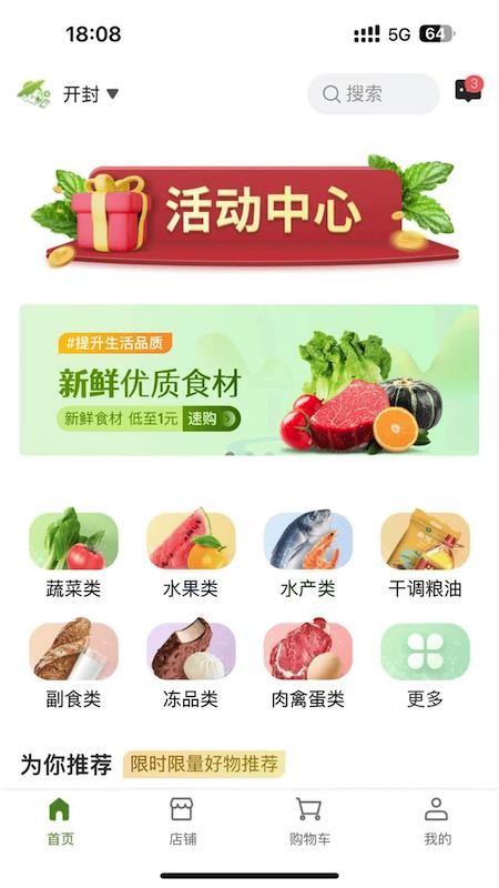 农批友手机版v1.3.0截图1