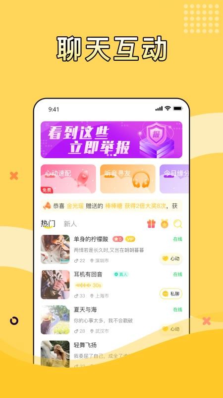 桃芯手机版v1.0.0截图1
