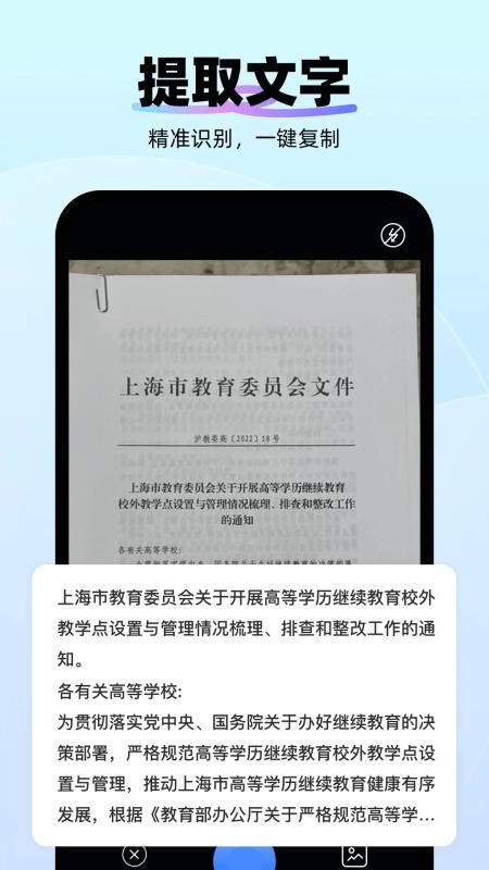 智能AI万能扫描专家最新版v1.0.1截图5