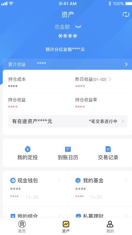 财可夫斯基官方版v4.0.6截图2