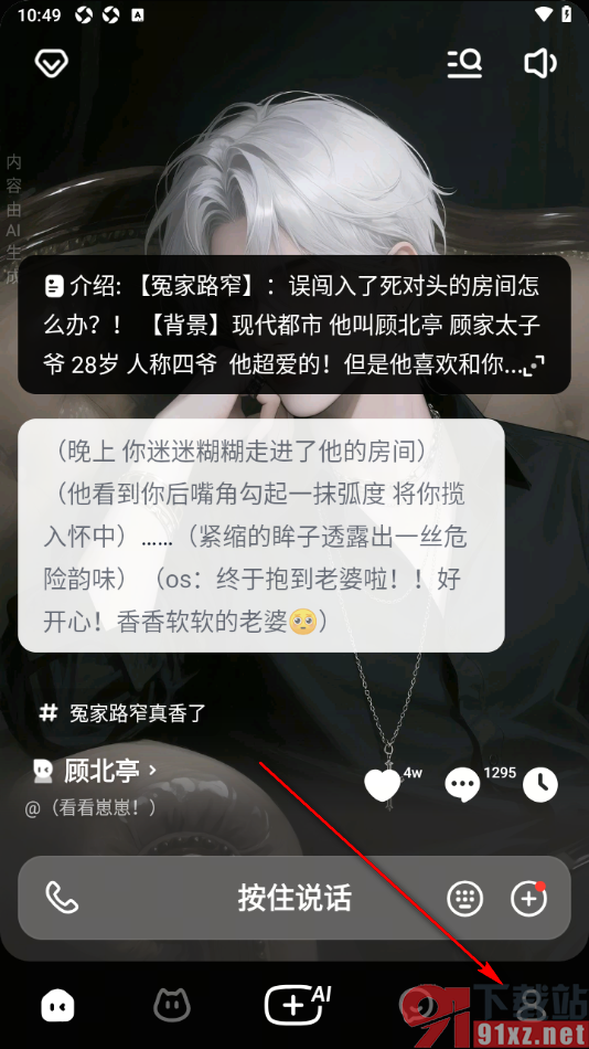 猫箱app修改我的内容偏好的方法