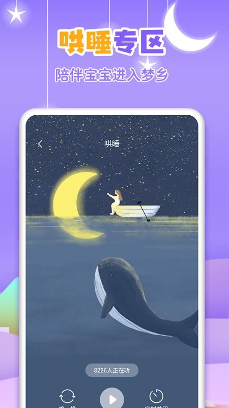寓言故事大全手机版v3.7.5截图5