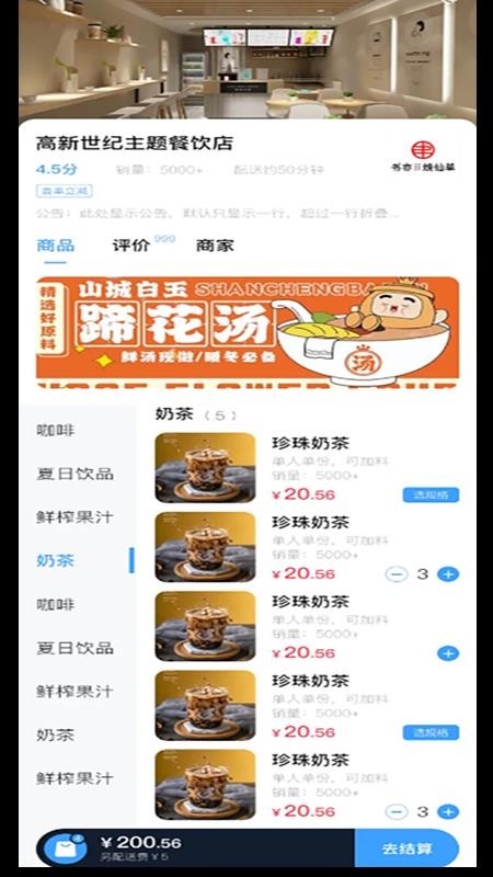 雪域点达客户端v2.3.9截图3