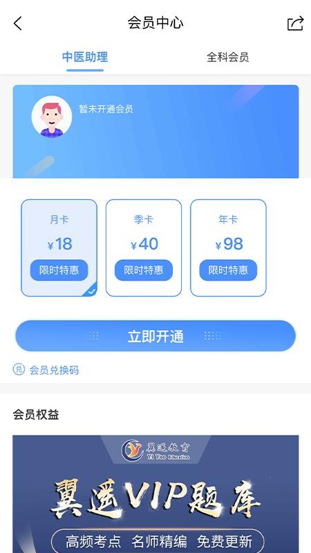 翼遥教育官网版v4.3.5截图5