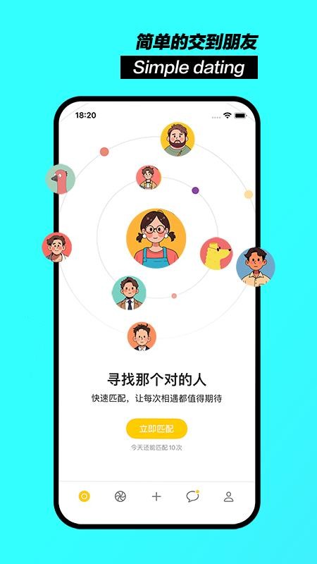 聊天鸭官网版v1.0.3截图2