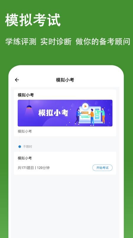 护理三基练题狗手机版v3.1.0.0截图4