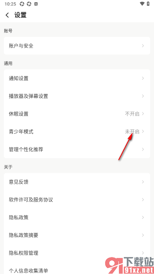 企鹅体育app将青少年模式功能开启的方法