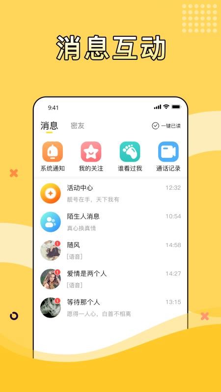 桃芯手机版v1.0.0截图4