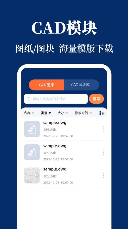 CAD看图Engineer手机版v3.0.0截图3