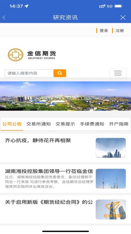 金信优财期官网版v5.6.11截图5