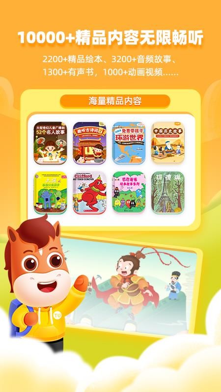 高途阅读官网版v1.5.6截图1