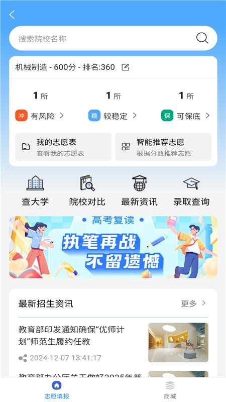 一职在线官网版v1.2.0截图3